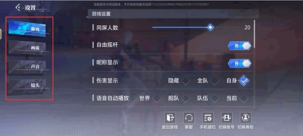 晶核最新版下载