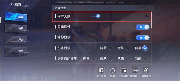 晶核最新版下载