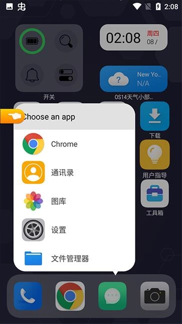 os14桌面图4