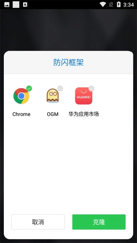 安逸防闪框架图2