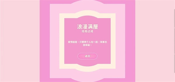 完蛋我被美女包围了手游版下载