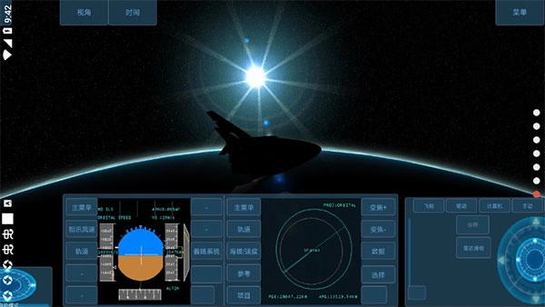 空间模拟器手游版图5