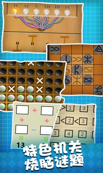 人生溯游手游免费版(4)