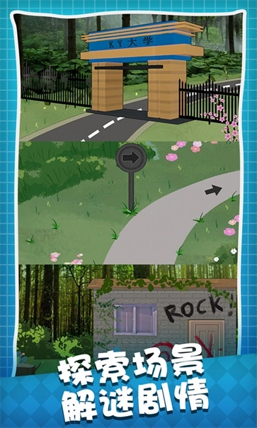 人生溯游手游免费版(5)