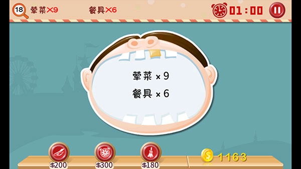 找你妹3游戏纯净版图2