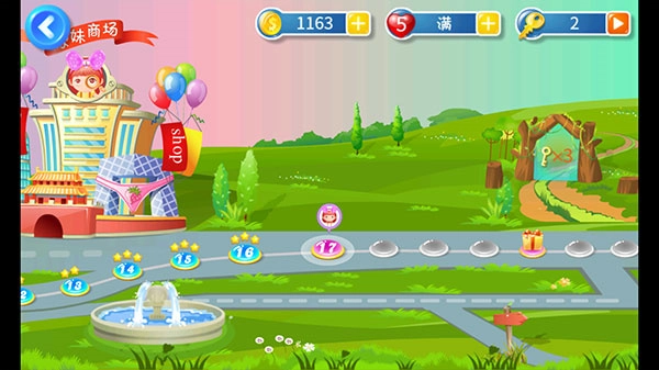 找你妹3游戏纯净版图3