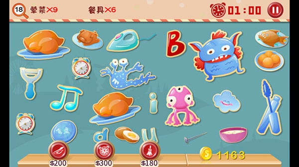 找你妹3游戏纯净版图4