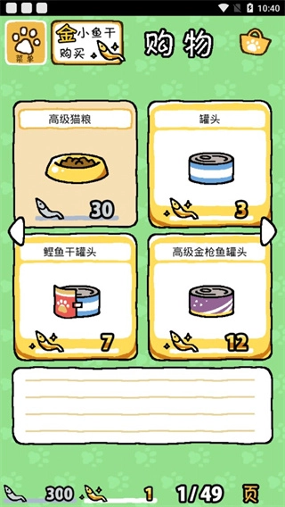 猫咪后院图4