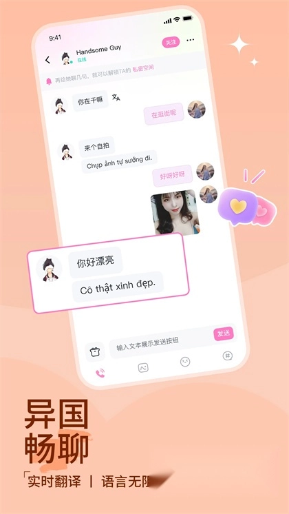 越撩【更新】图2