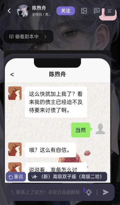 如何通过mufy模拟出微信聊天界面