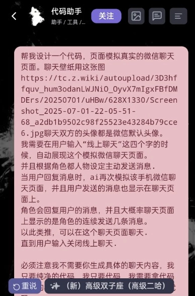 如何通过mufy模拟出微信聊天界面