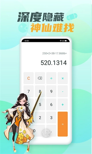 隐藏游戏大师图4