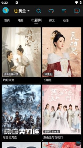 黄金影视最新版图2