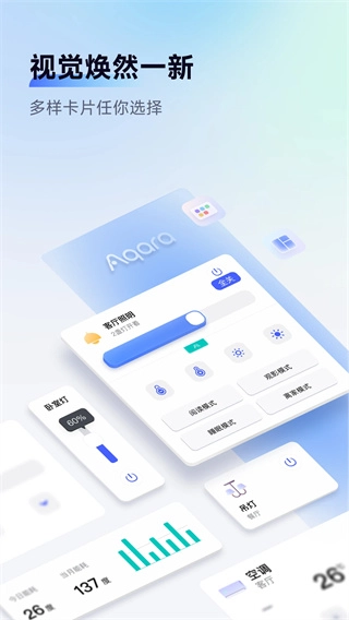 aqara home图1