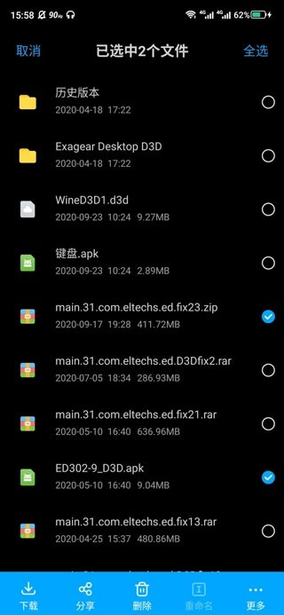 exagear模拟器游戏下载