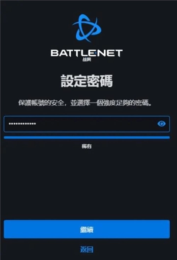 暴雪战网国际服2