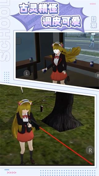 樱花少女生活世界截图2