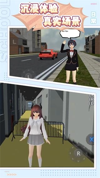 樱花少女生活世界截图0