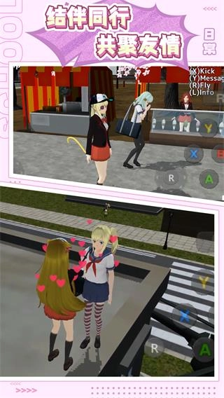 樱花少女生活世界截图3