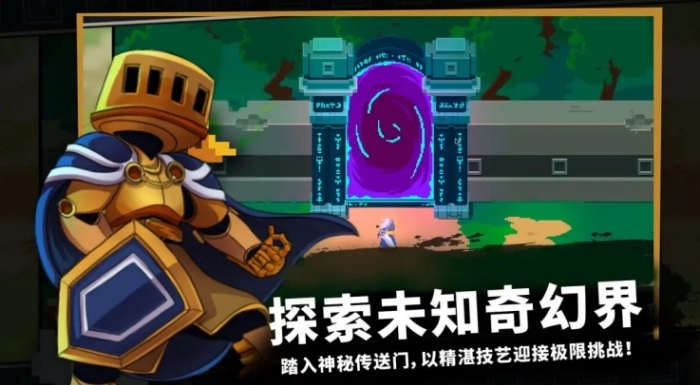 无限旅程游戏图3