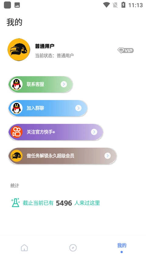 yzl工具箱最新版图3