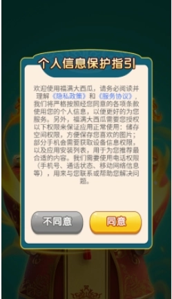福满大西瓜红包版图3