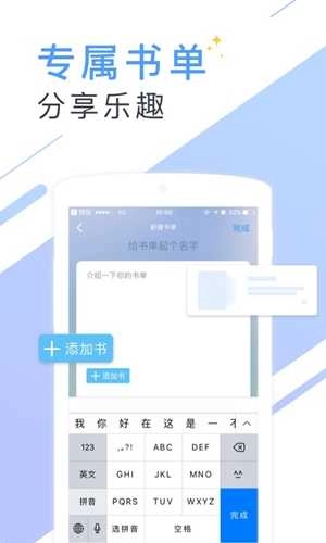 书香小说大全图9