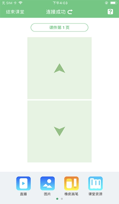 八桂教学通安卓版图4