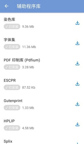 PrintHand图1