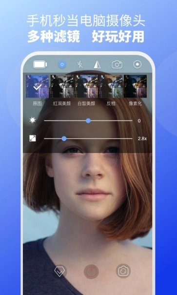ev虚拟摄像头图3