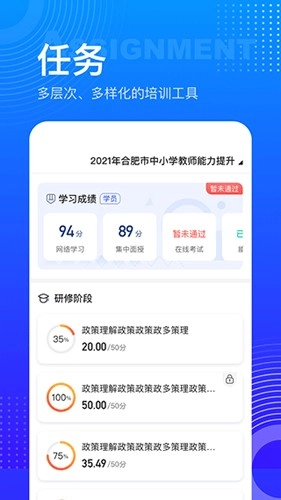 研修宝官方最新版图3