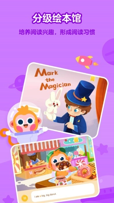 有道开口读官方正版图3