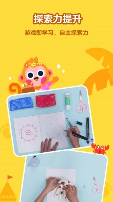 有道开口读官方正版图2