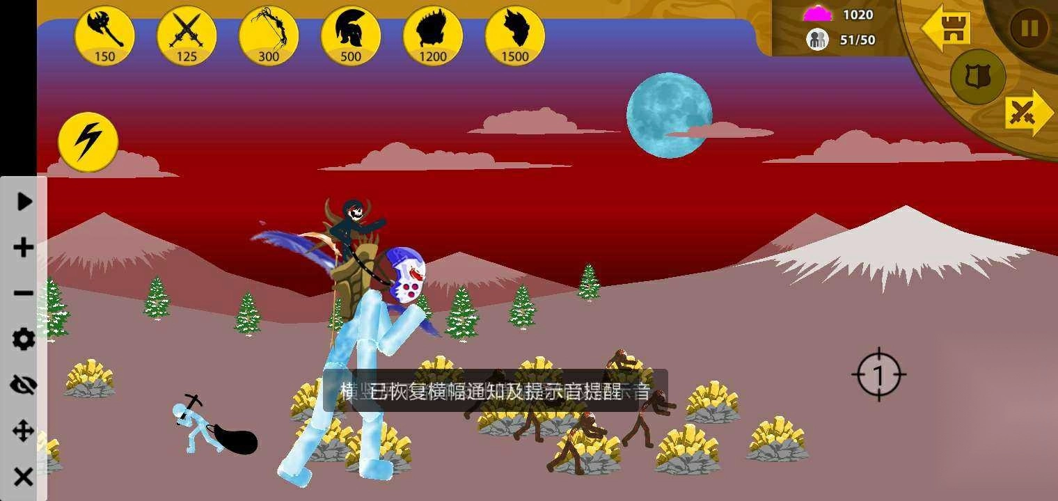 火柴人战争遗产FM