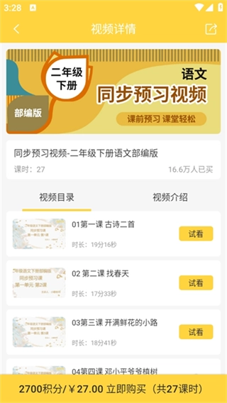 倍速课堂1