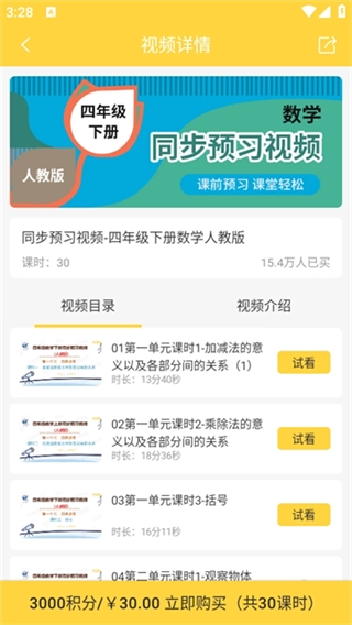 倍速课堂5