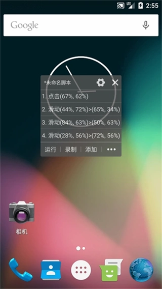 自动精灵