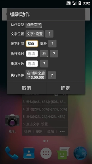 自动精灵