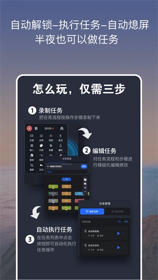 点击全能王图4