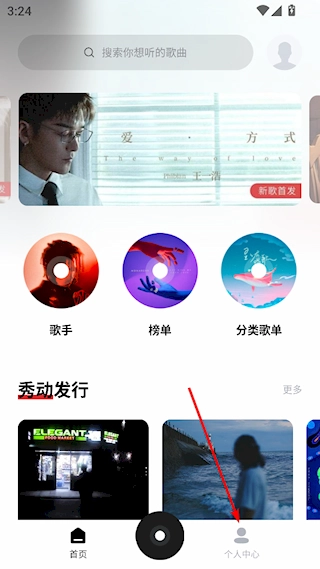 千千音樂(lè)正版下載