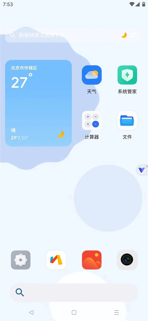 晓柒虚拟机图3