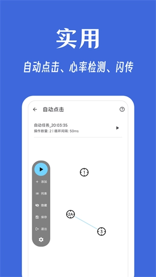 奇妙工具箱免费版图2