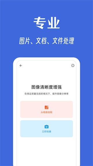 奇妙工具箱免费版图4