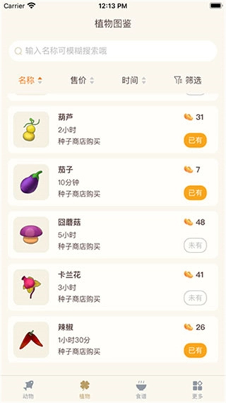 摩尔助手游戏最新版图1