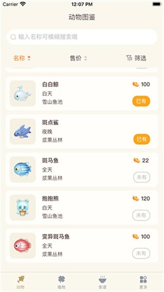 摩尔助手游戏最新版图3