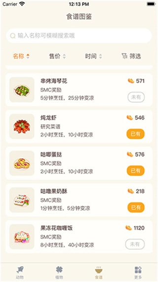 摩尔助手游戏最新版图4