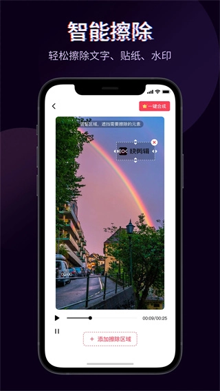 快剪辑图4