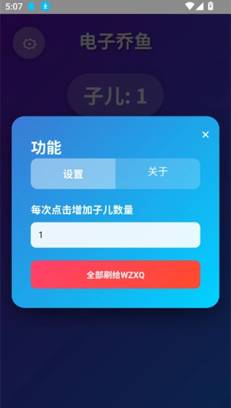 电子乔鱼敲打器