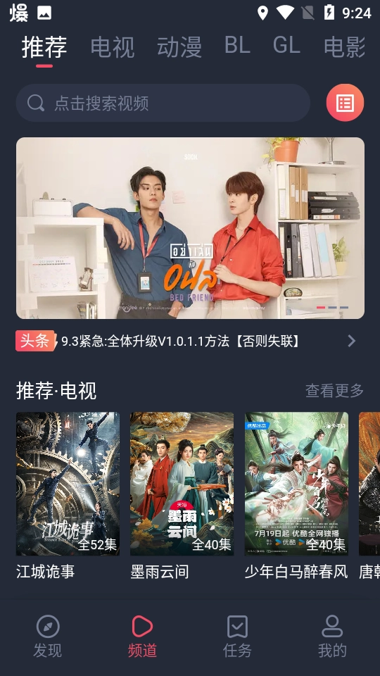 豚豚剧2026最新版图2