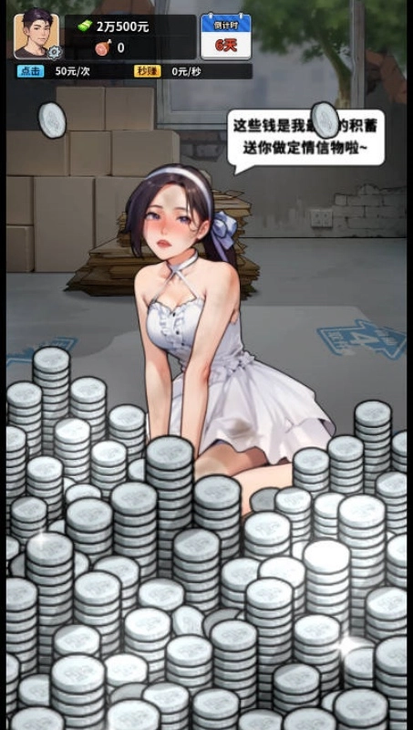 重生致富攻略游戏